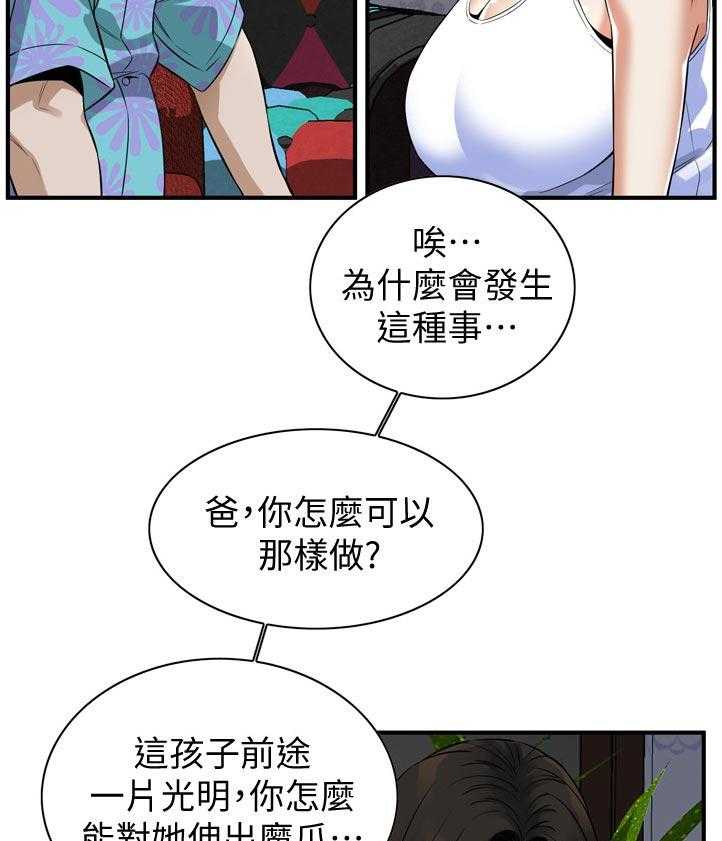 第238话 241_ 被发现了12