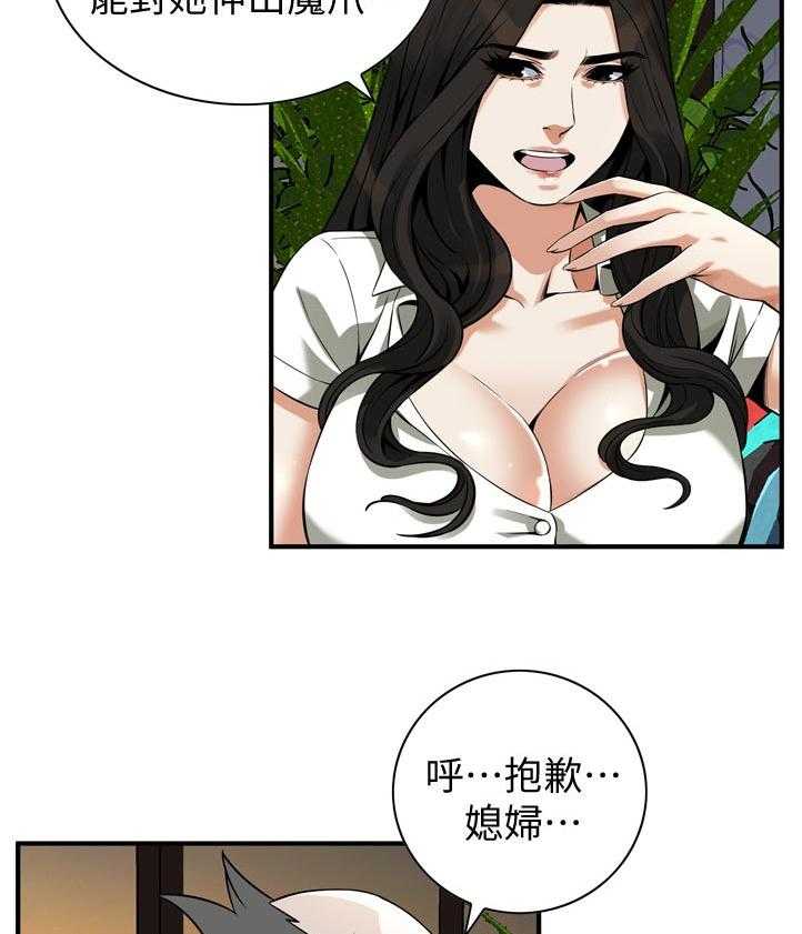 第238话 241_ 被发现了13