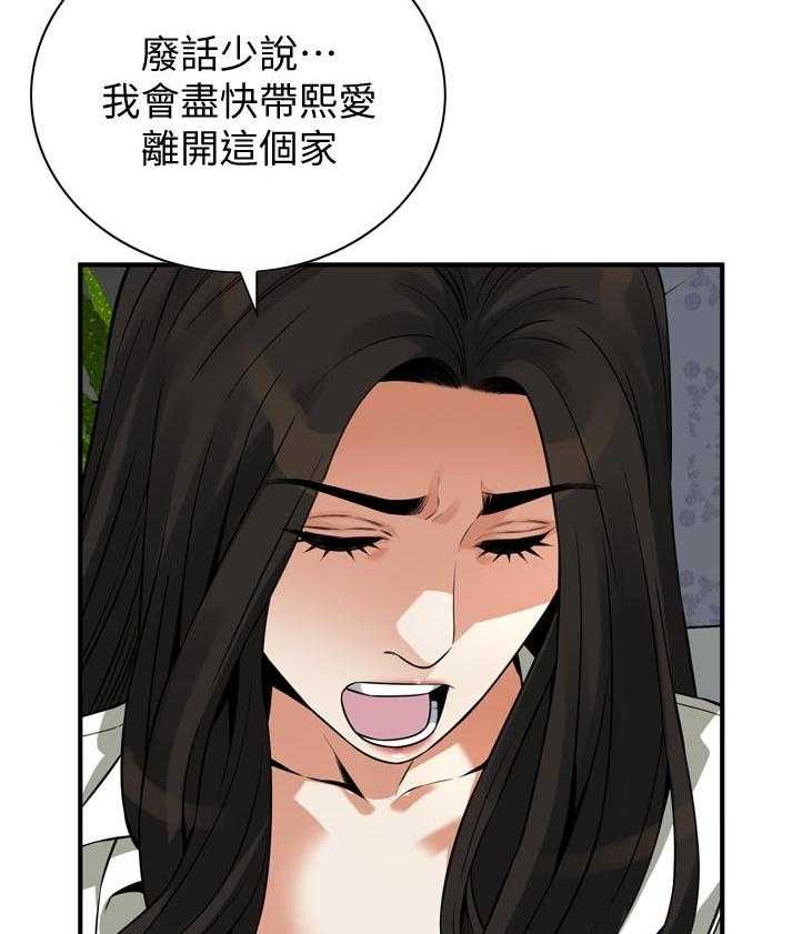 第238话 241_ 被发现了15