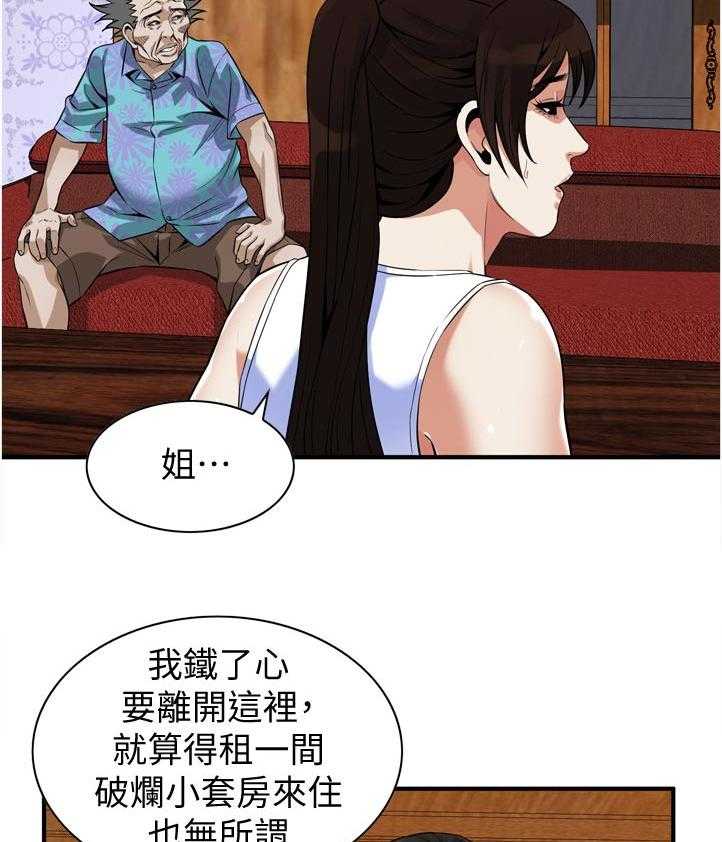 第238话 241_ 被发现了17