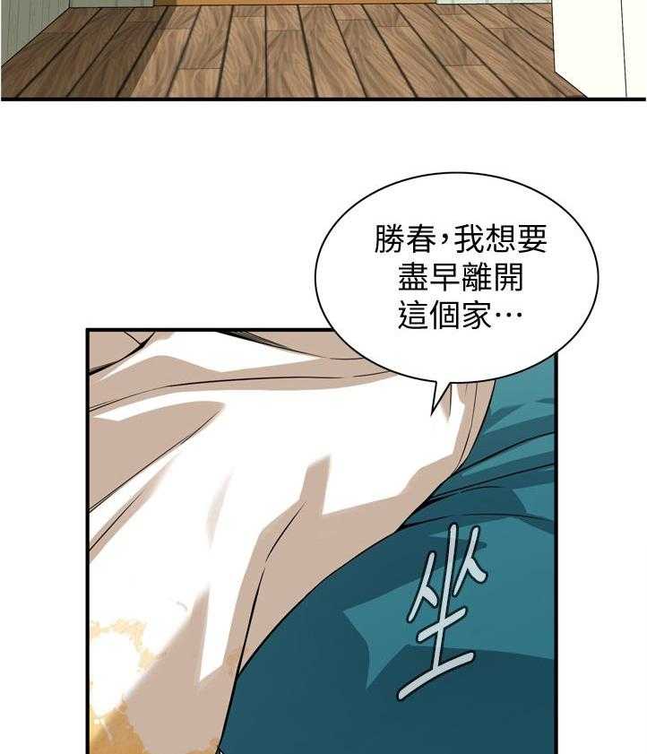 第238话 241_ 被发现了2