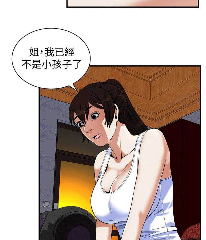 第238话 241_ 被发现了20