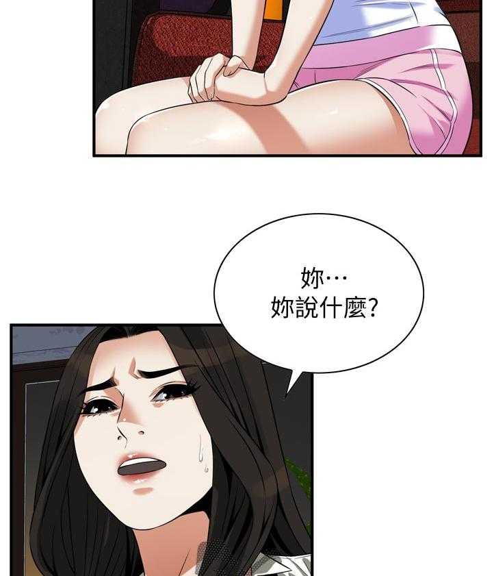 第238话 241_ 被发现了21