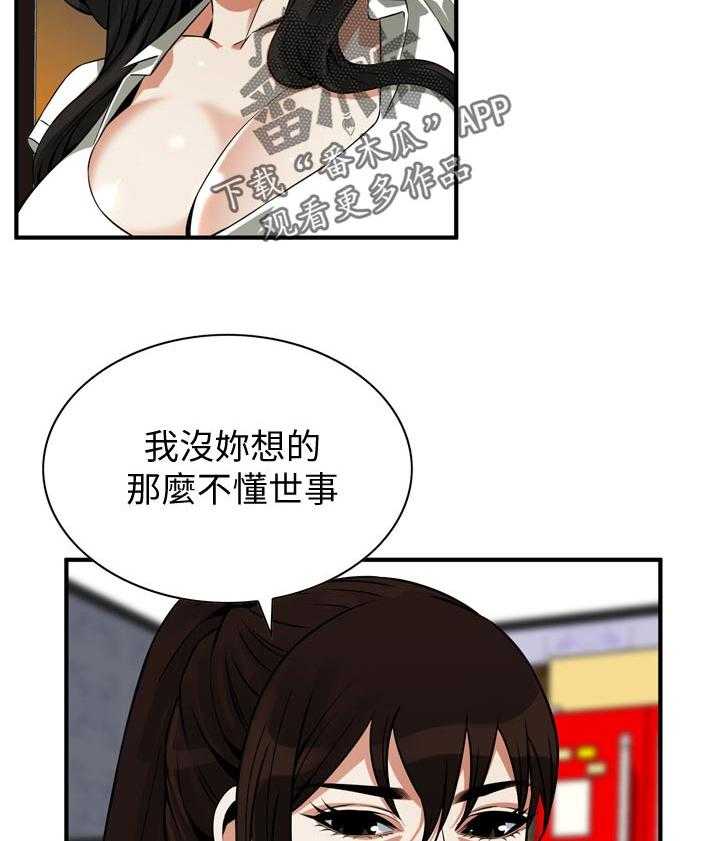 第238话 241_ 被发现了22