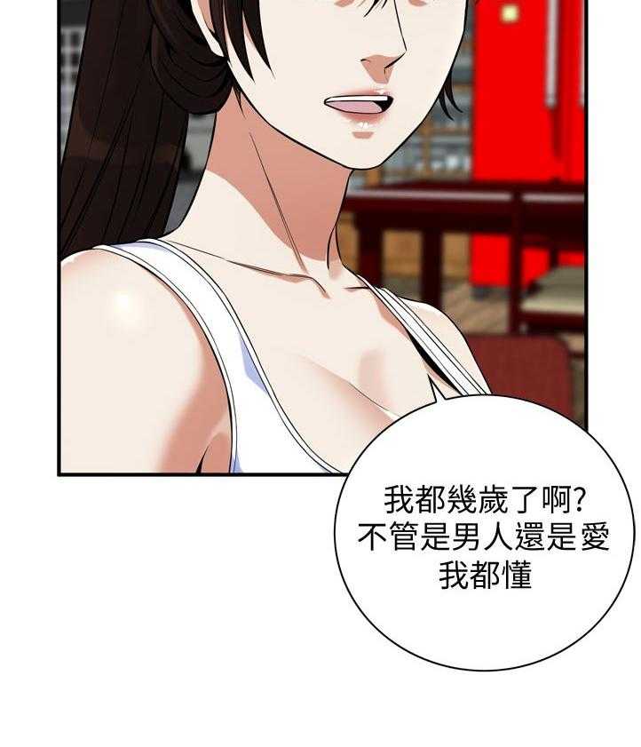 第238话 241_ 被发现了23