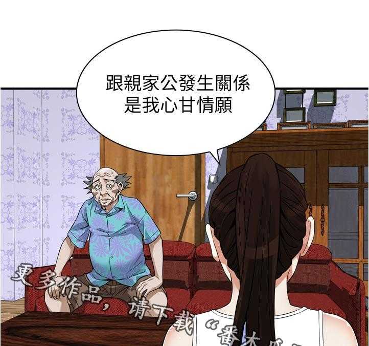 第238话 241_ 被发现了24
