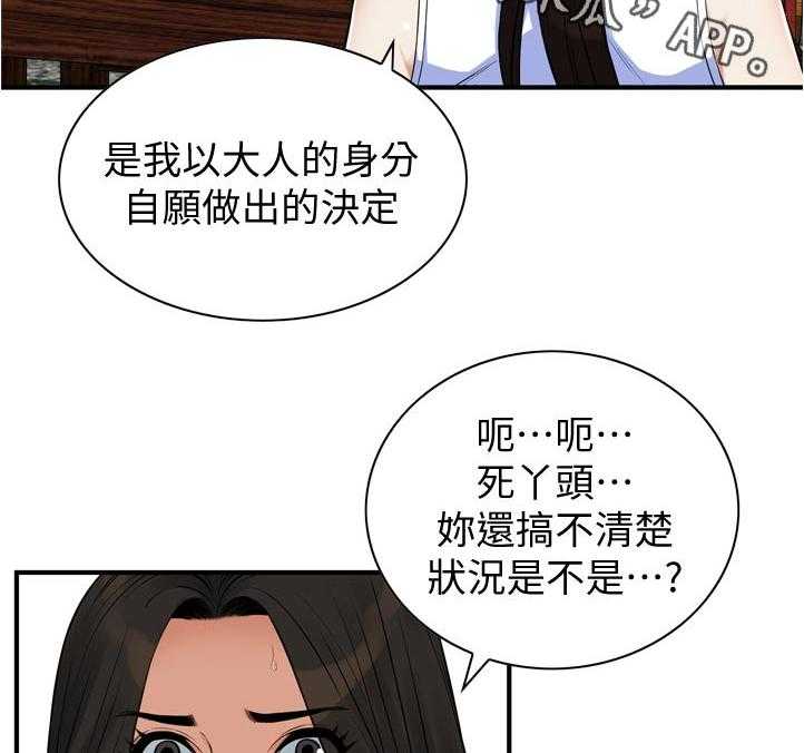 第238话 241_ 被发现了25