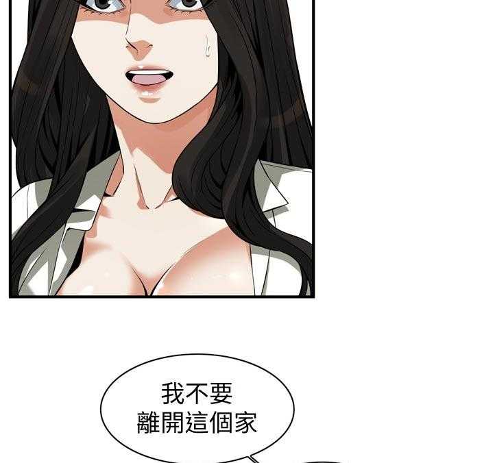 第238话 241_ 被发现了26