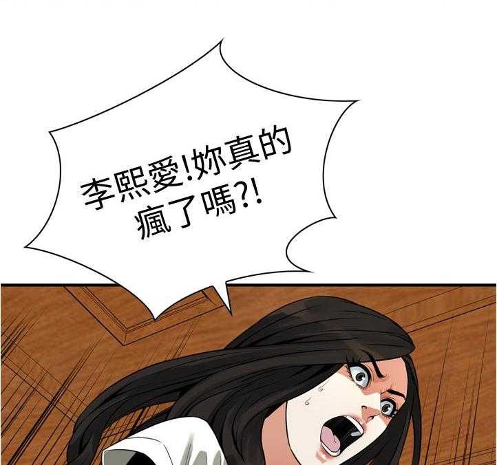 第238话 241_ 被发现了28