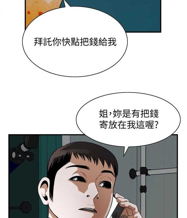 第238话 241_ 被发现了3