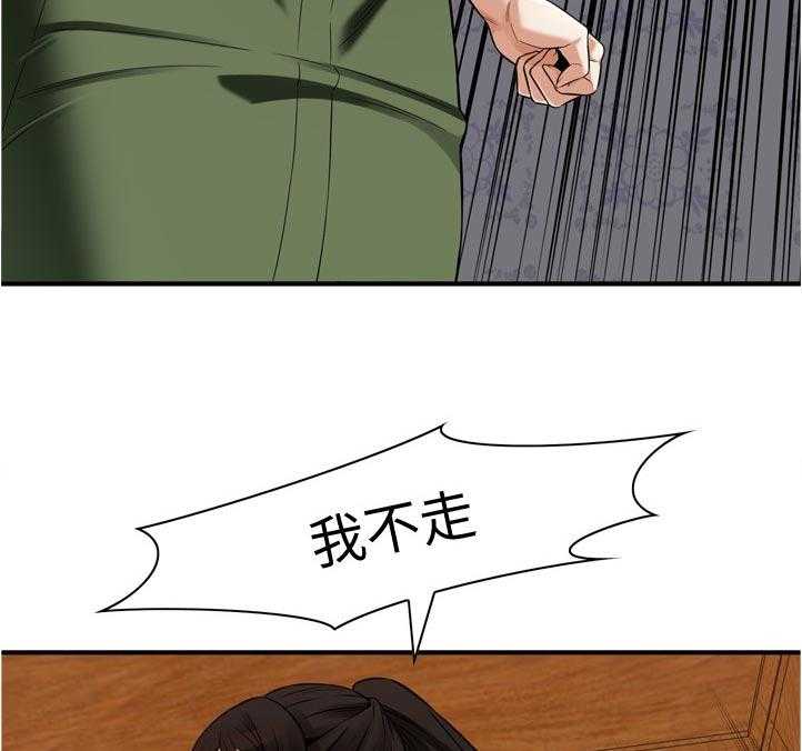 第238话 241_ 被发现了30