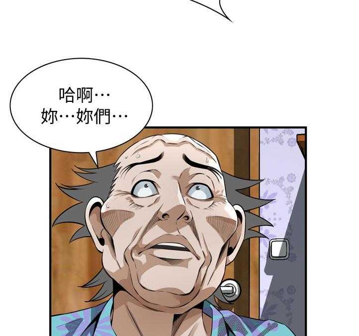 第238话 241_ 被发现了33