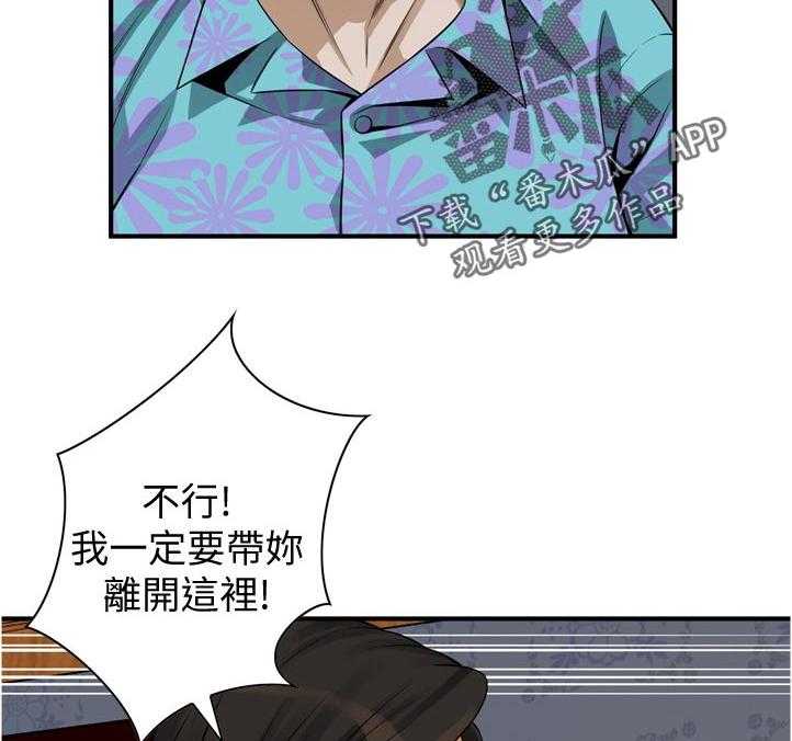 第238话 241_ 被发现了34
