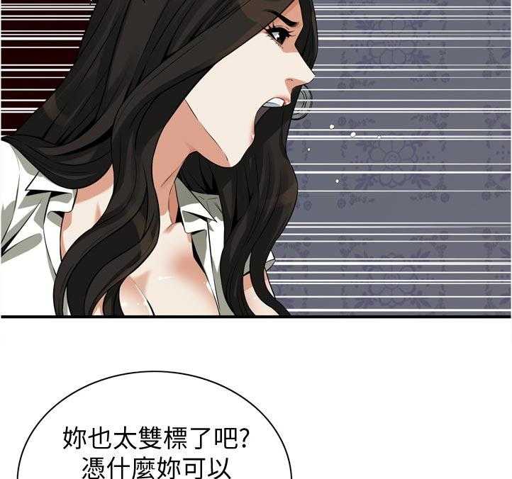第238话 241_ 被发现了35