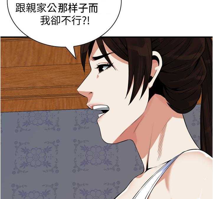 第238话 241_ 被发现了36