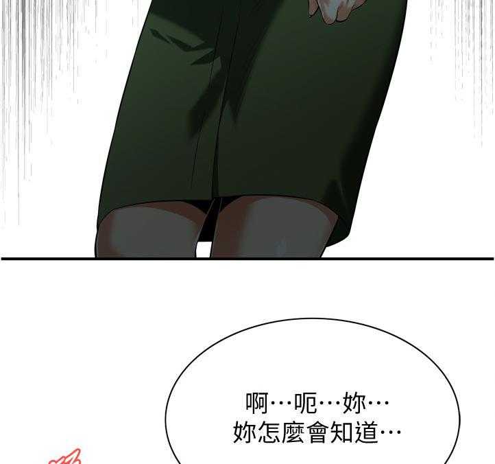 第238话 241_ 被发现了39