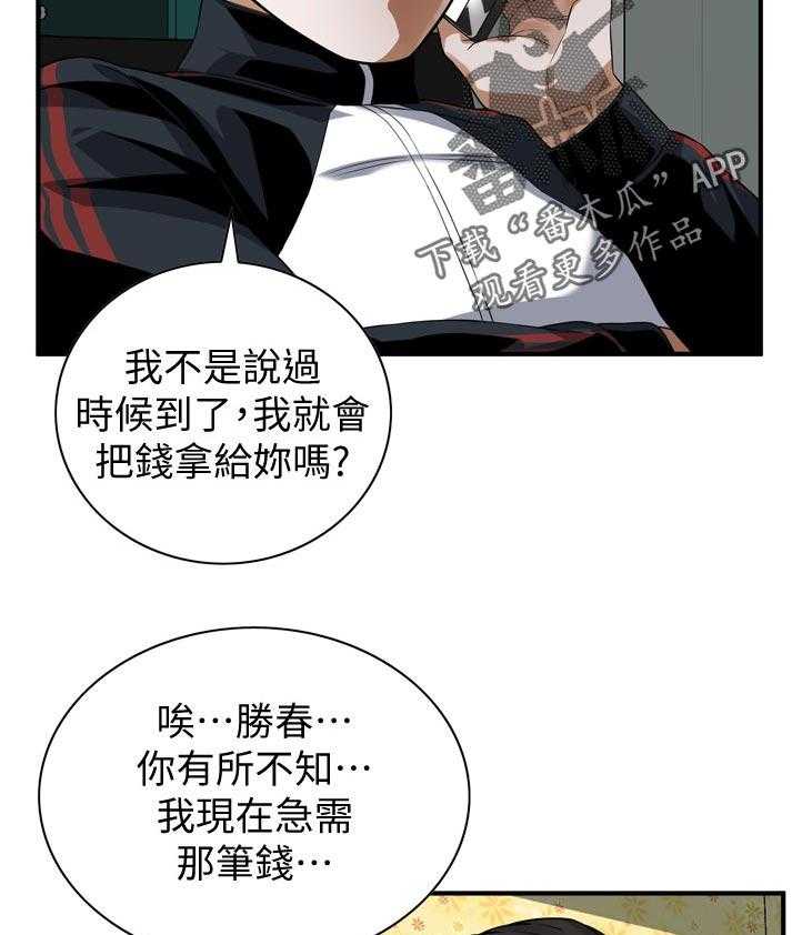 第238话 241_ 被发现了4