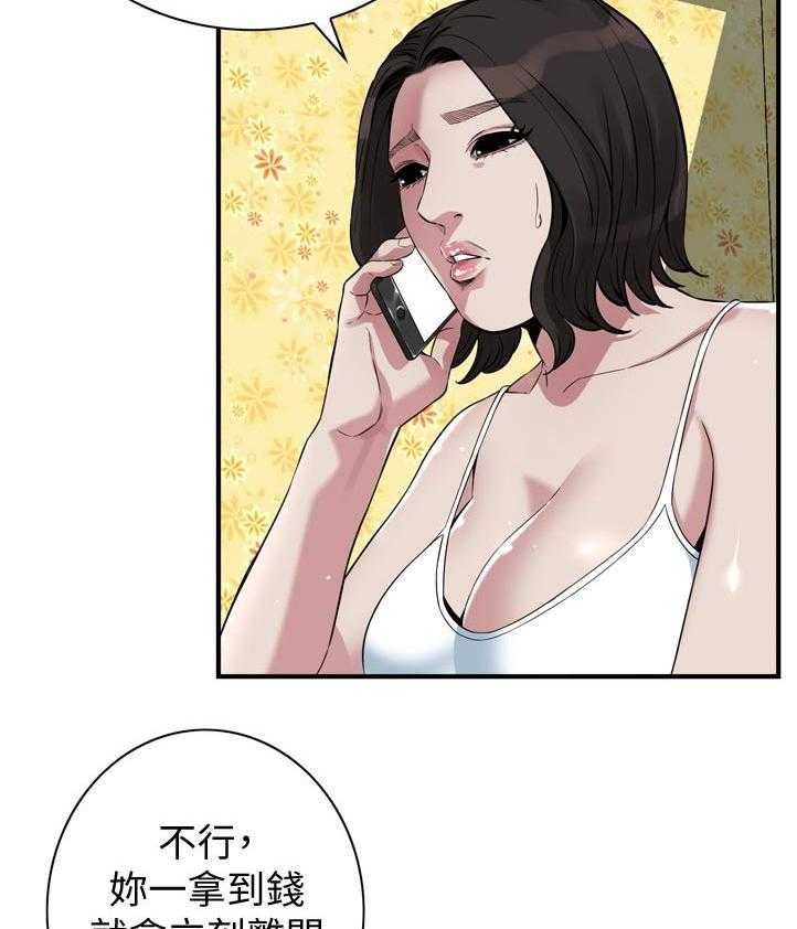 第238话 241_ 被发现了5