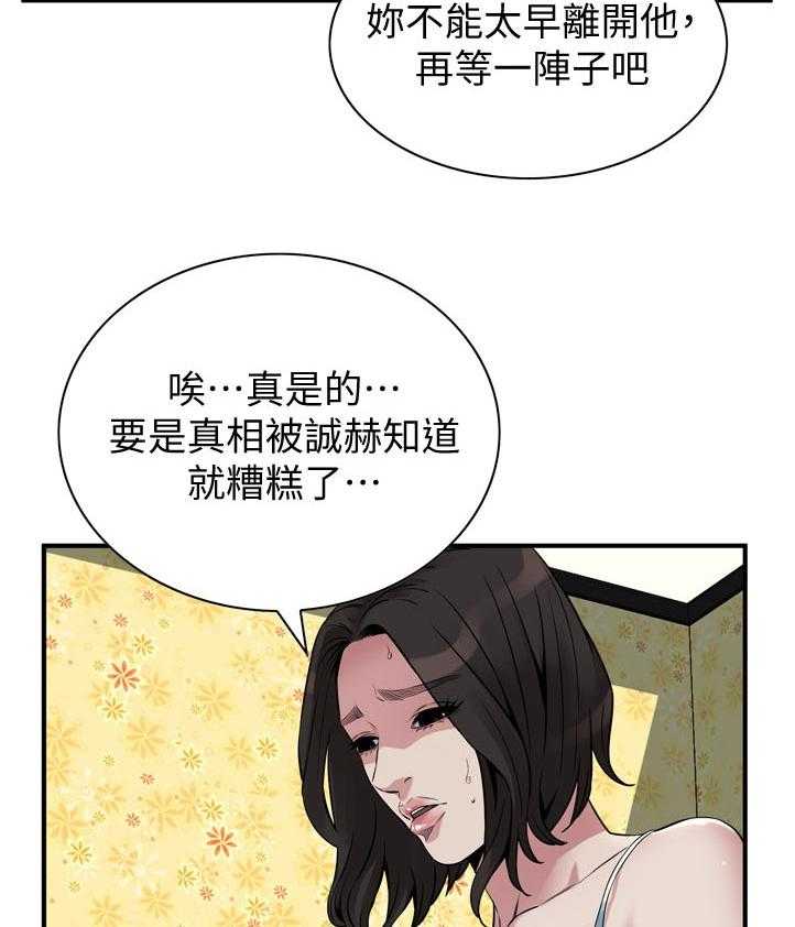 第238话 241_ 被发现了7