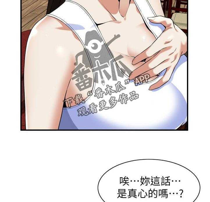 第239话 242_对质10