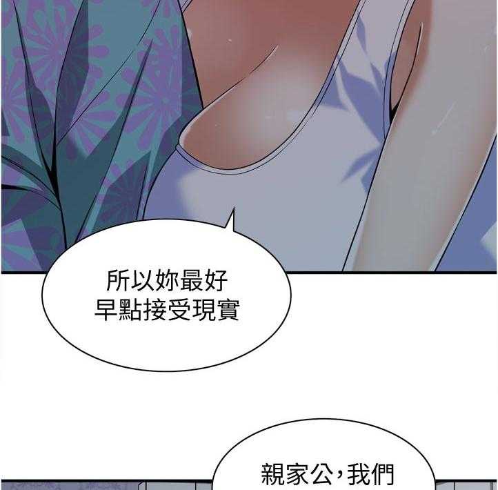 第239话 242_对质29