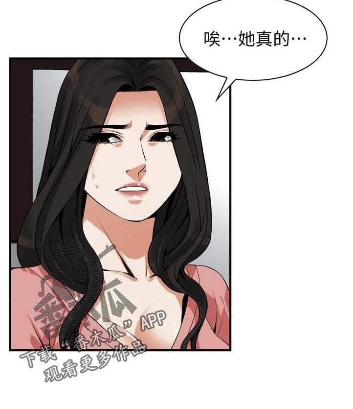 第239话 242_对质31