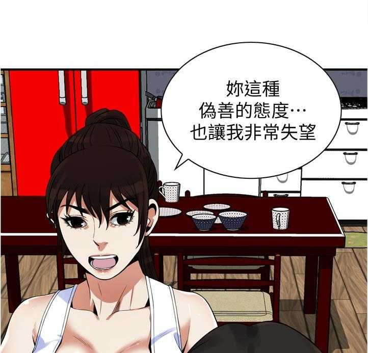 第239话 242_对质5