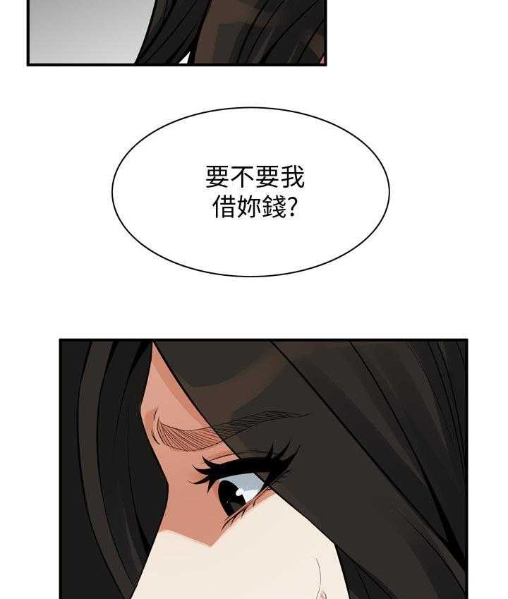 第240话 243_烦恼10