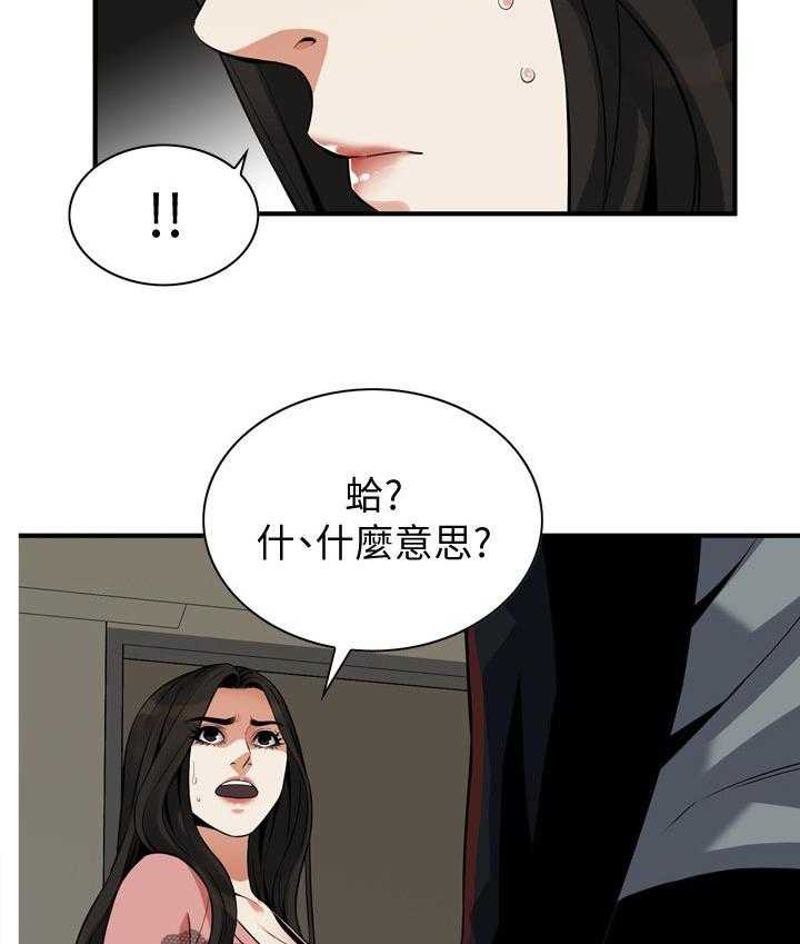 第240话 243_烦恼11