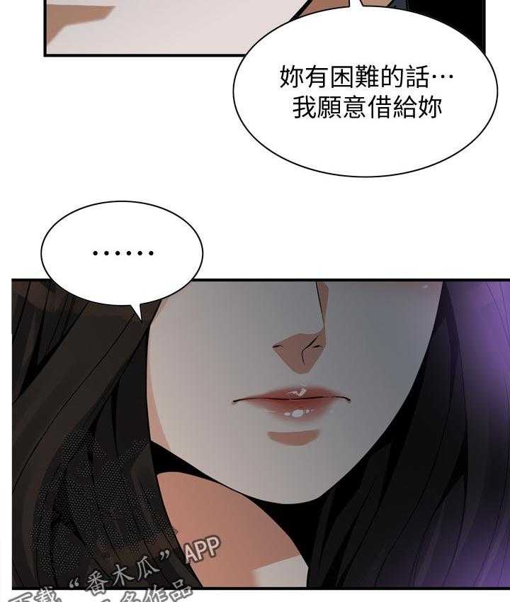 第240话 243_烦恼14