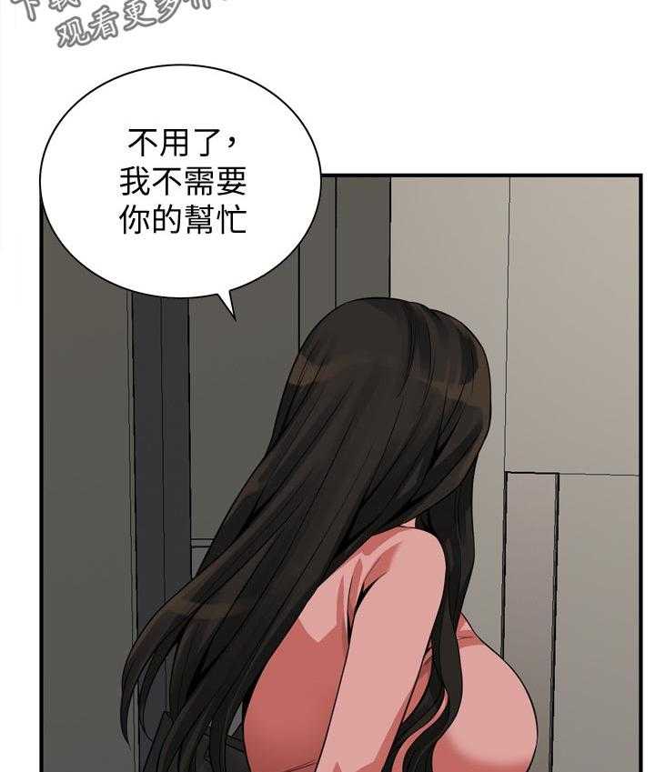 第240话 243_烦恼15
