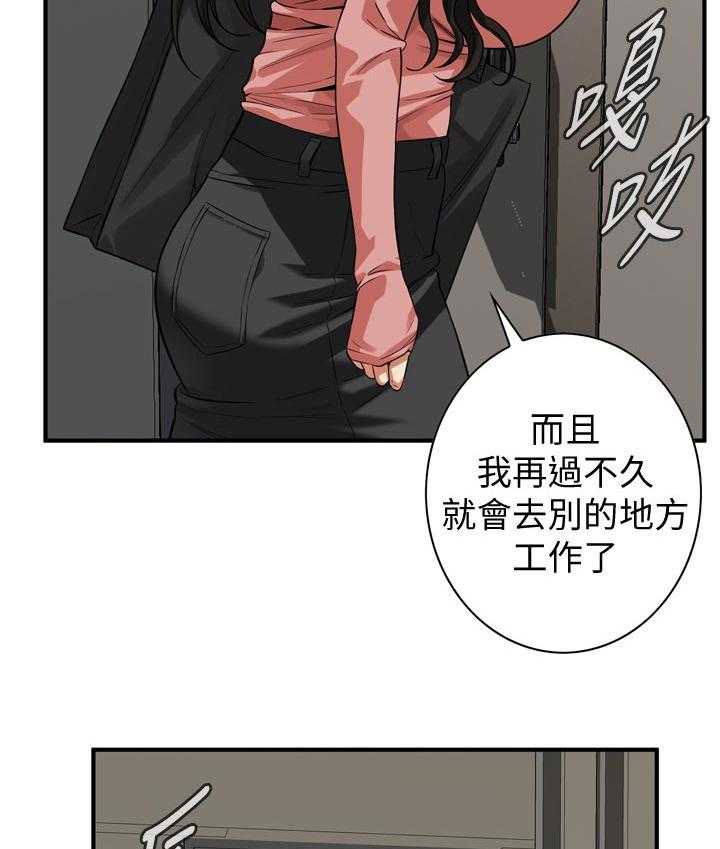 第240话 243_烦恼16