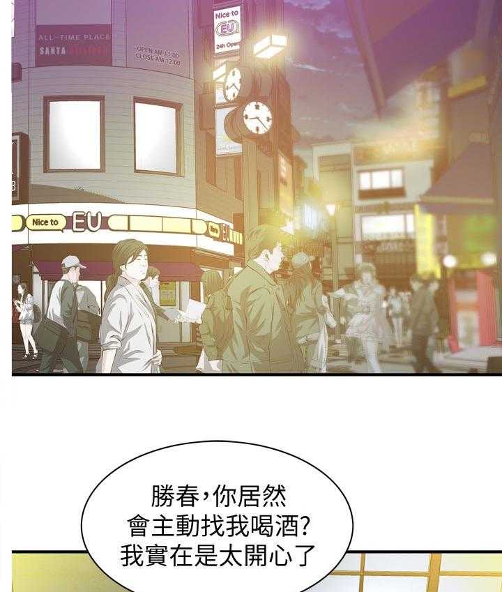 第240话 243_烦恼19