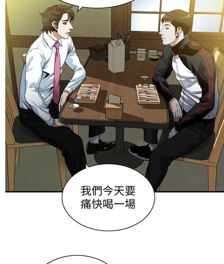 第240话 243_烦恼20