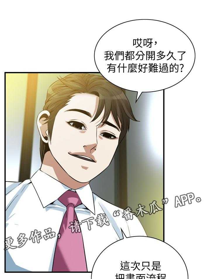 第240话 243_烦恼22