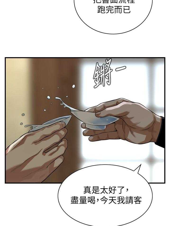 第240话 243_烦恼23