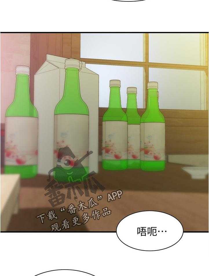 第240话 243_烦恼24