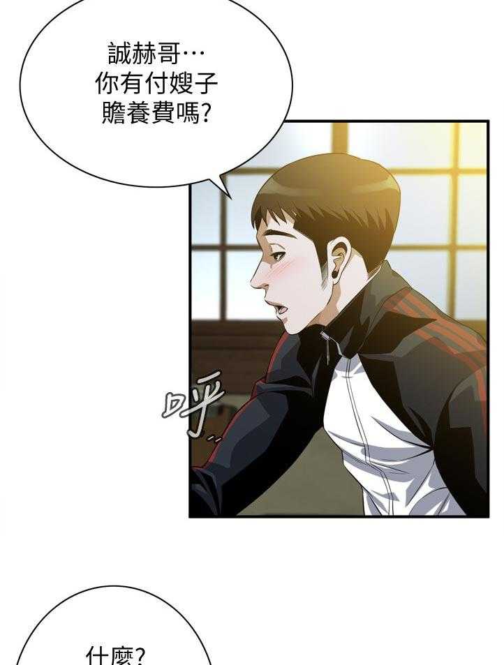 第240话 243_烦恼25