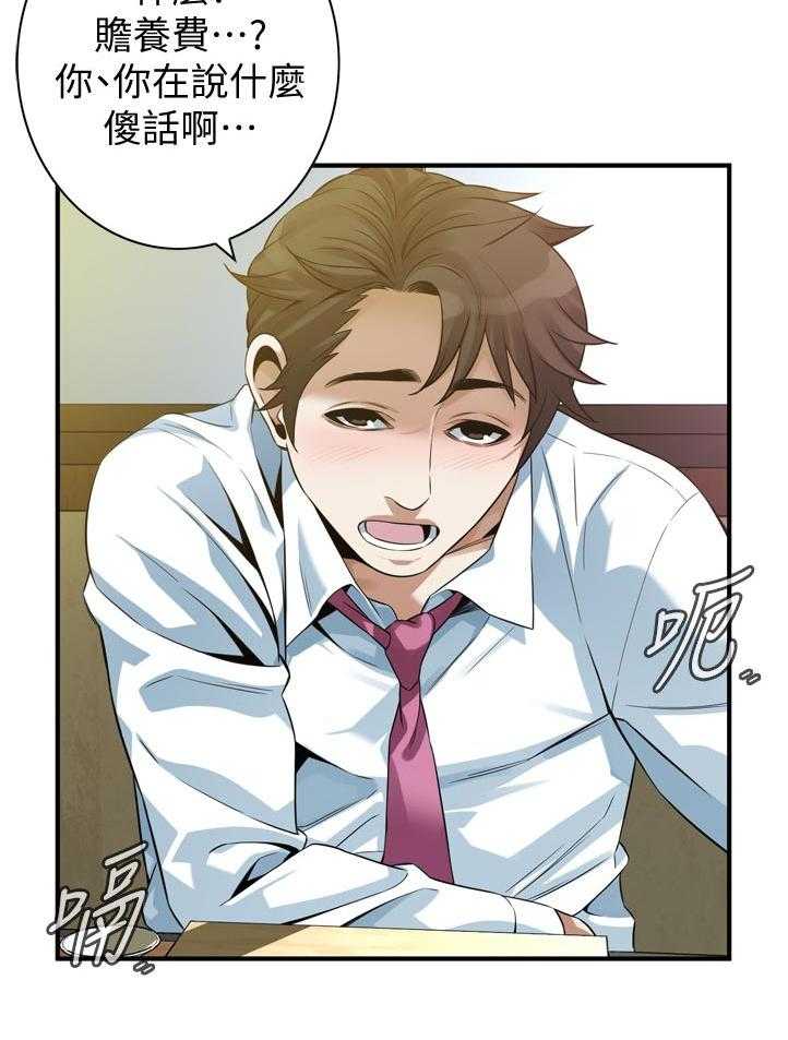 第240话 243_烦恼26