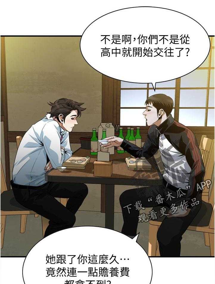 第240话 243_烦恼27