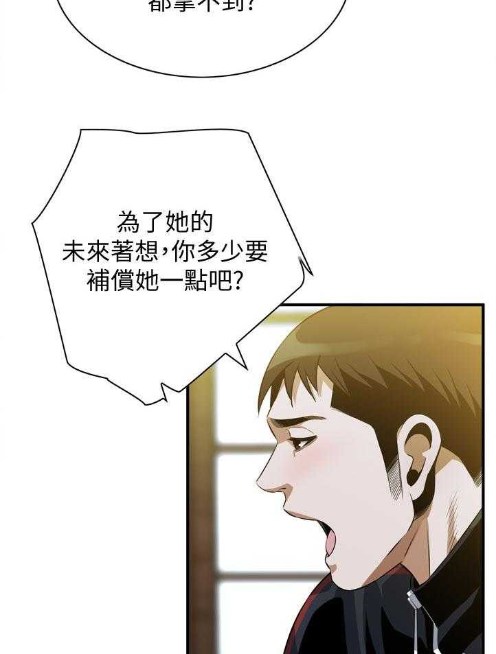 第240话 243_烦恼28