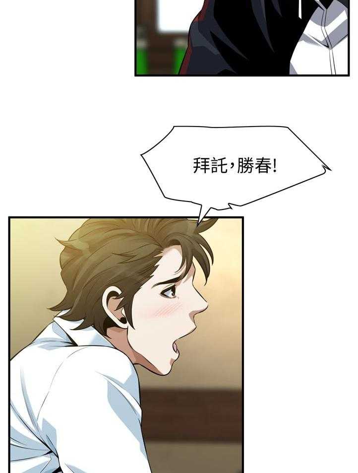 第240话 243_烦恼29