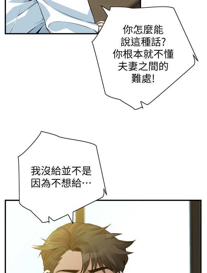 第240话 243_烦恼30