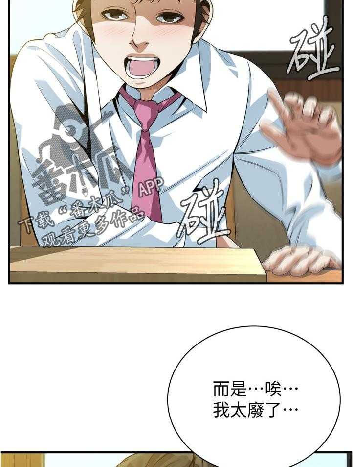 第240话 243_烦恼31