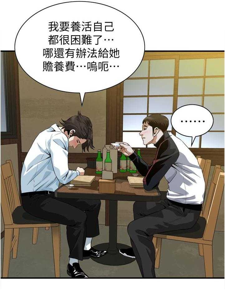 第240话 243_烦恼33