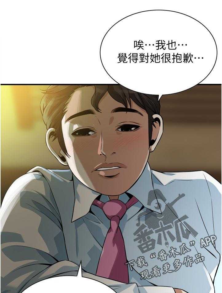 第240话 243_烦恼34