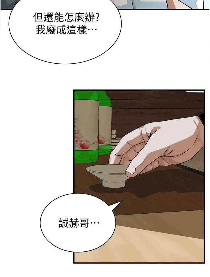 第240话 243_烦恼35