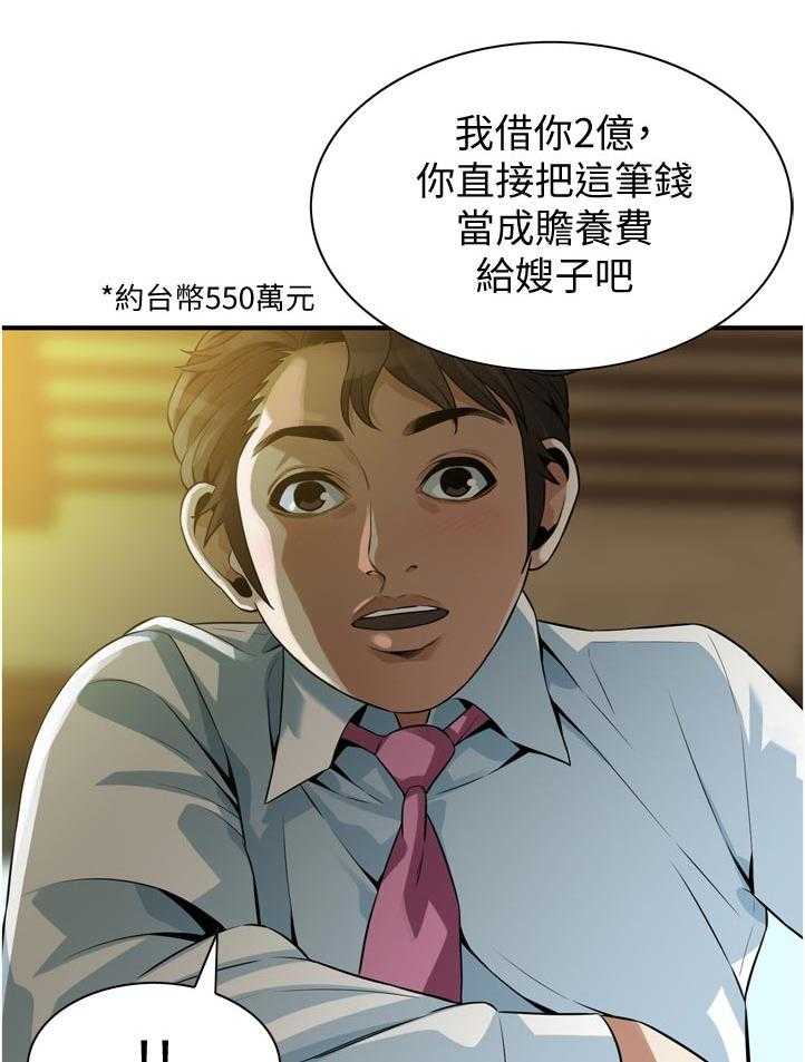 第240话 243_烦恼36