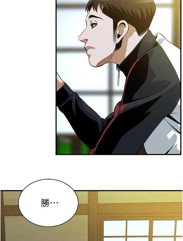 第240话 243_烦恼38