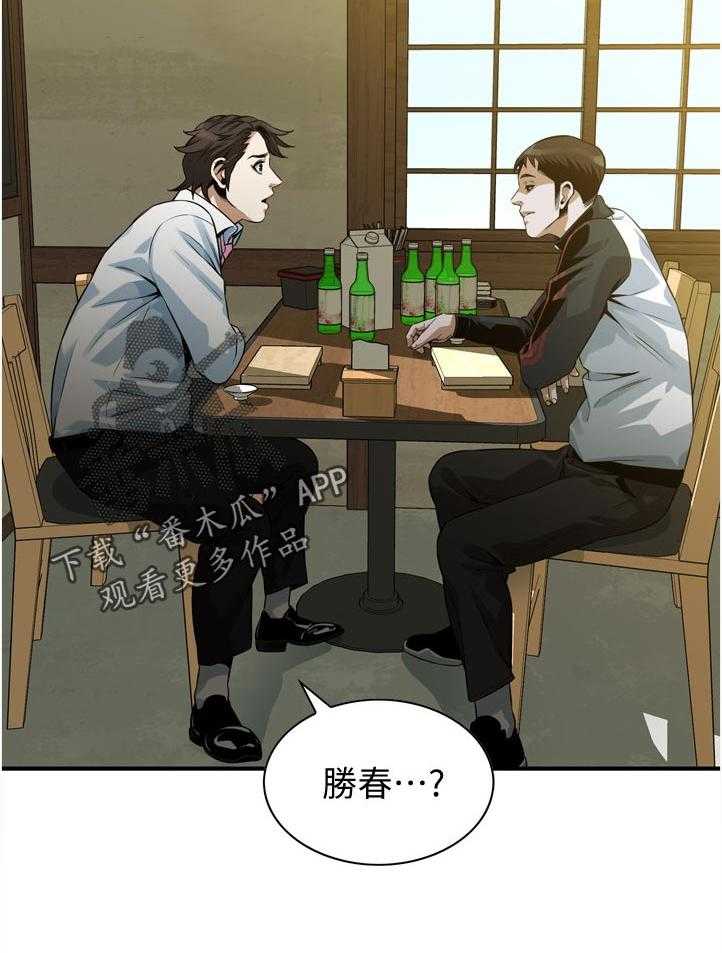 第240话 243_烦恼39